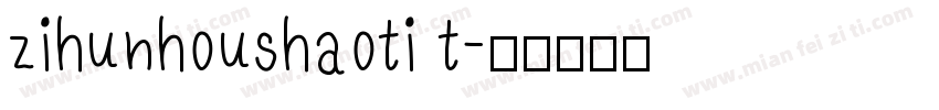 zihunhoushaoti t字体转换
